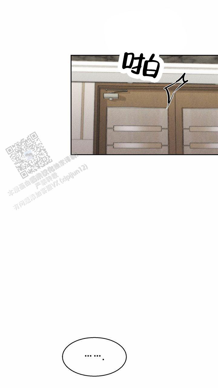 依从关系 - 第27话 - 第15张图