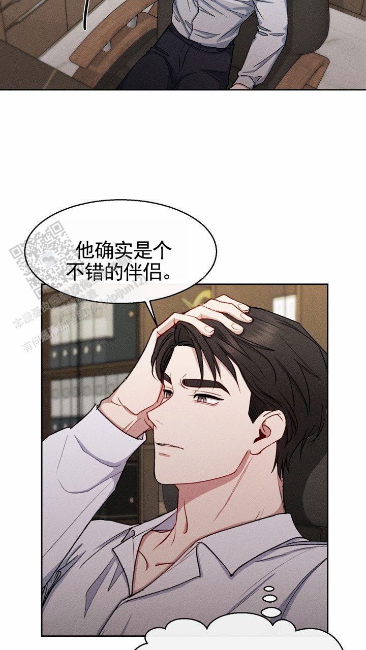 依从关系 - 第27话 - 第17张图