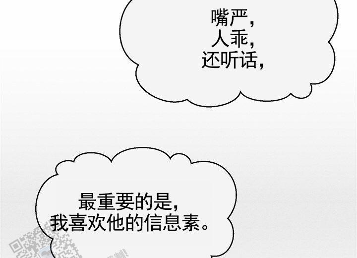 依从关系 - 第27话 - 第18张图