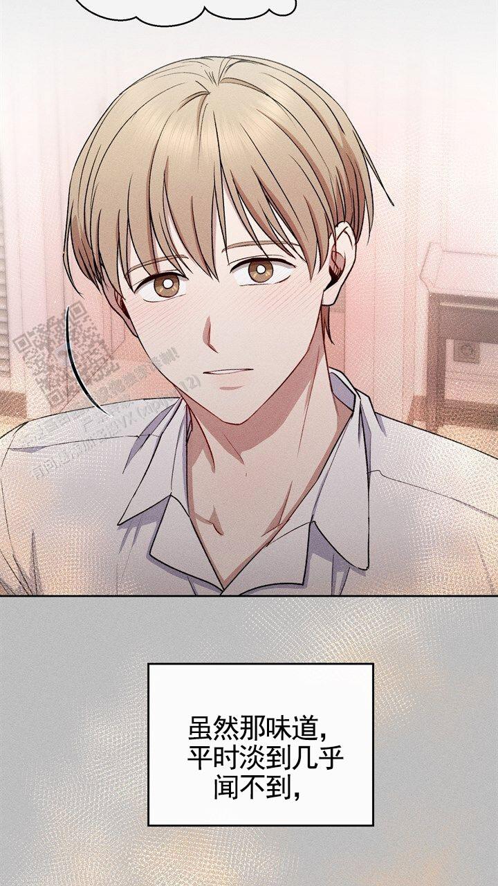 依从关系 - 第27话 - 第19张图