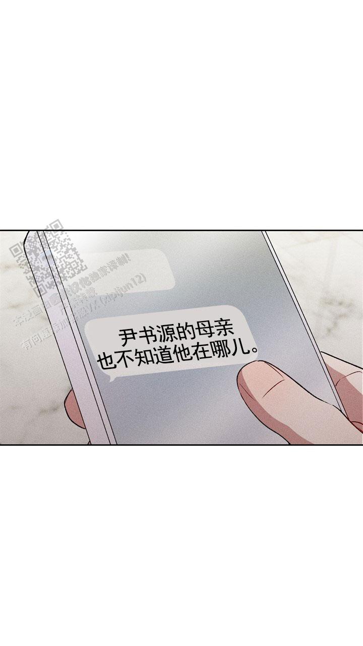 依从关系 - 第27话 - 第1张图