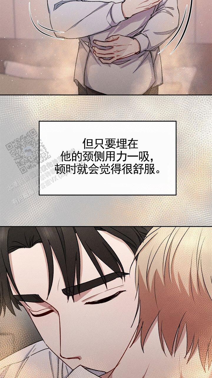 依从关系 - 第27话 - 第21张图