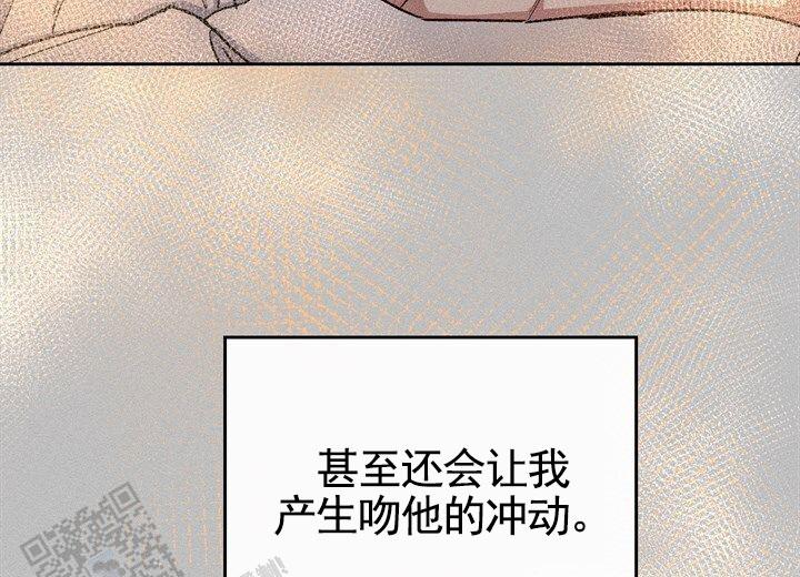 依从关系 - 第27话 - 第22张图