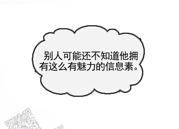 依从关系 - 第27话 - 第24张图