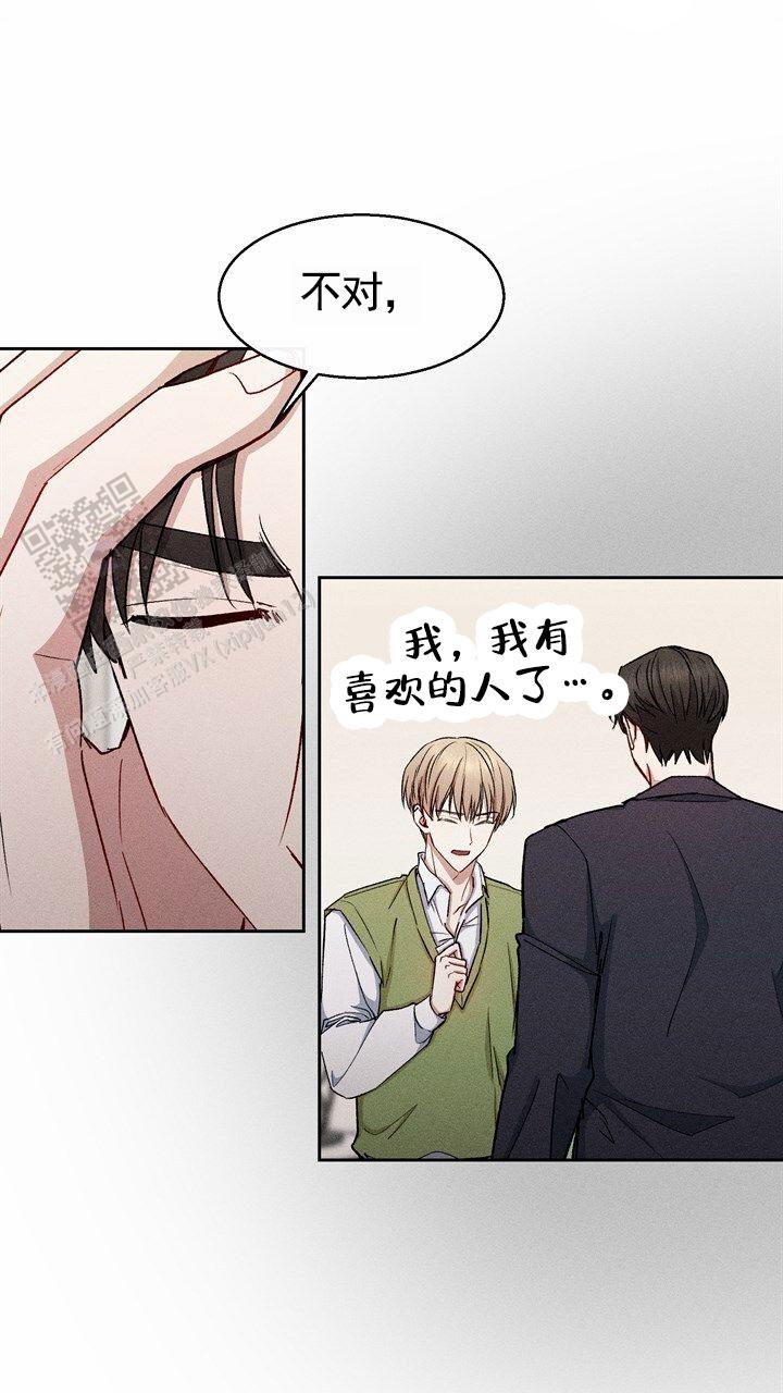 依从关系 - 第27话 - 第25张图