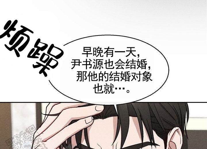 依从关系 - 第27话 - 第26张图