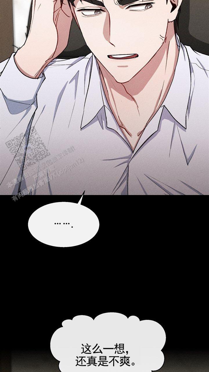 依从关系 - 第27话 - 第27张图