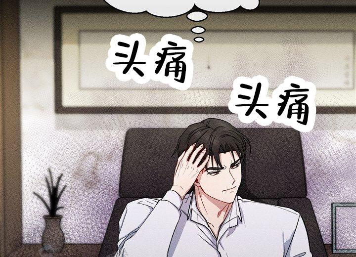 依从关系 - 第27话 - 第28张图