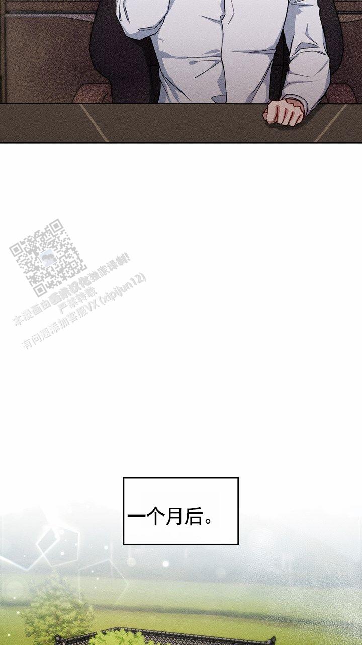 依从关系 - 第27话 - 第29张图