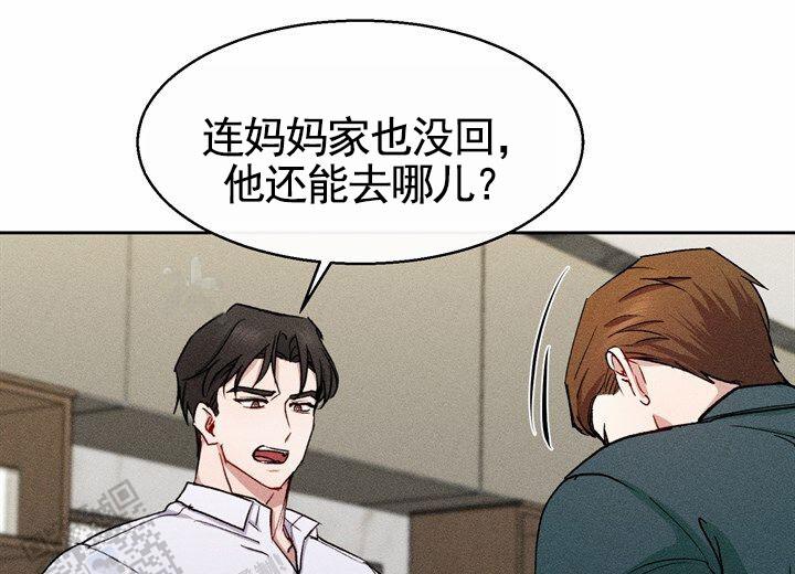 依从关系 - 第27话 - 第2张图