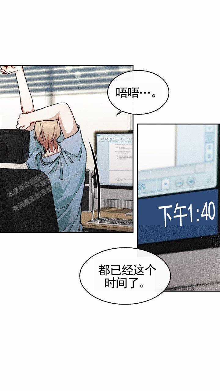 依从关系 - 第27话 - 第31张图