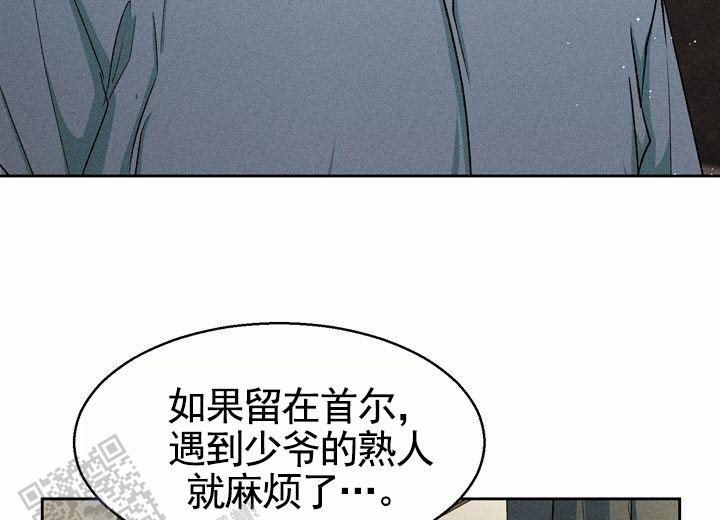 依从关系 - 第27话 - 第34张图