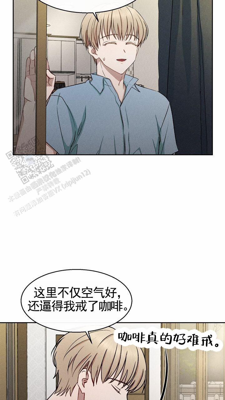 依从关系 - 第27话 - 第35张图