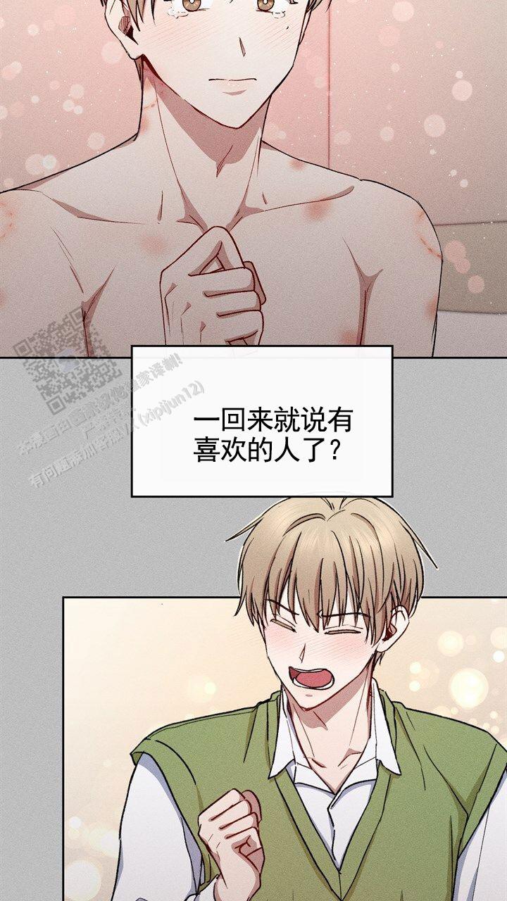 依从关系 - 第27话 - 第5张图