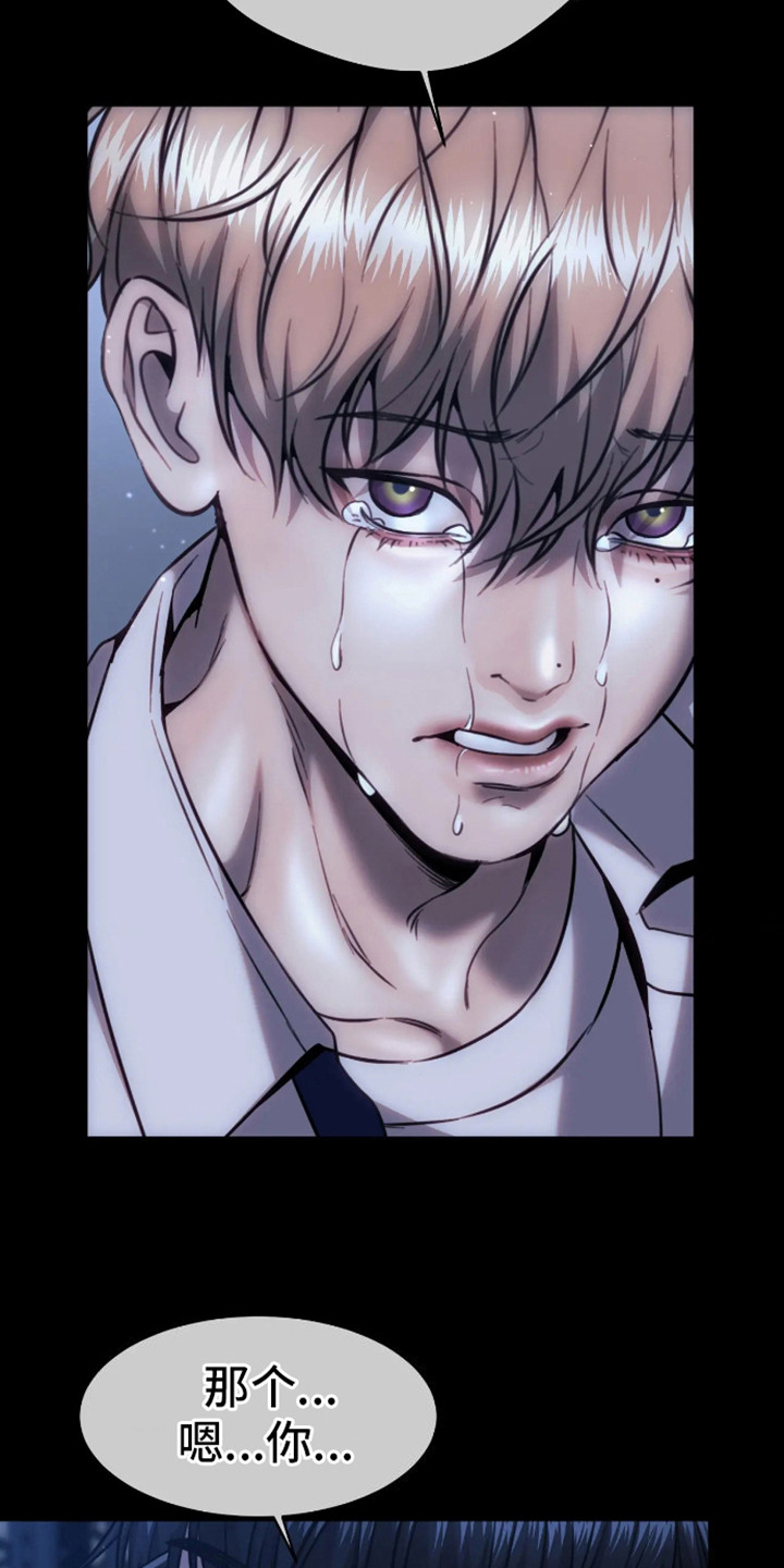 坏苹果 - 第12话 - 第10张图