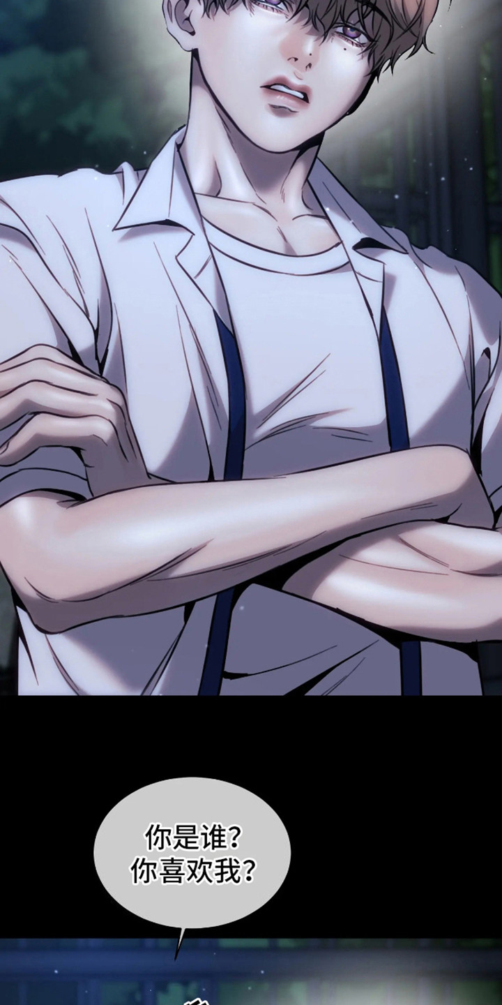 坏苹果 - 第12话 - 第15张图