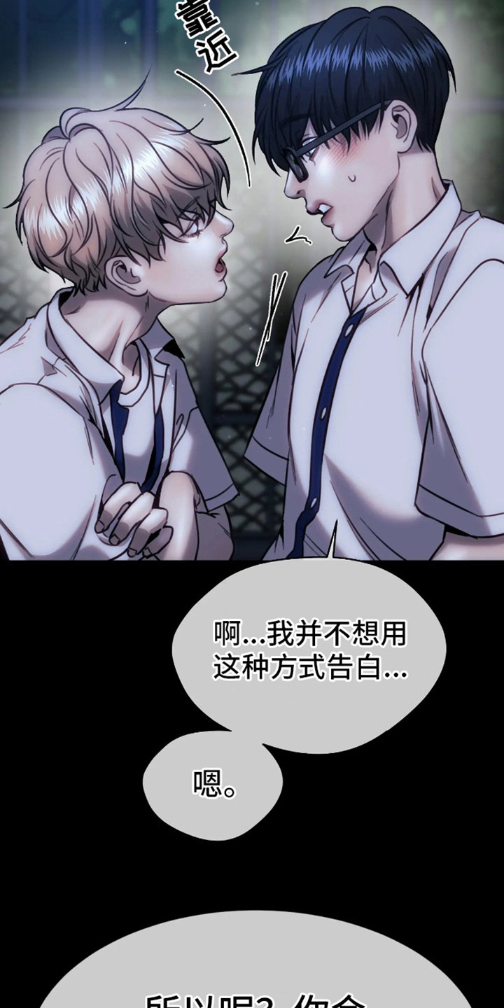 坏苹果 - 第12话 - 第16张图