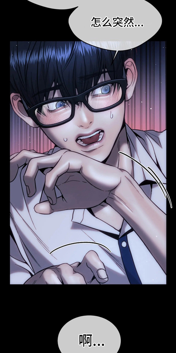 坏苹果 - 第12话 - 第18张图