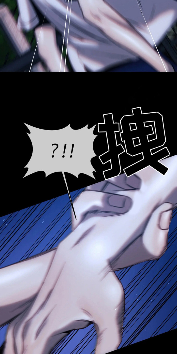 坏苹果 - 第12话 - 第22张图