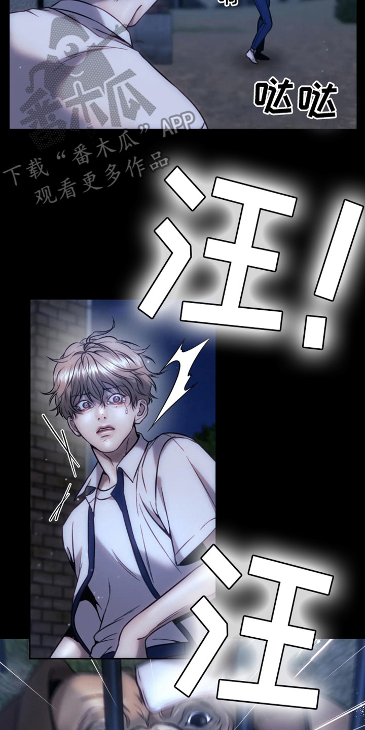 坏苹果 - 第12话 - 第2张图