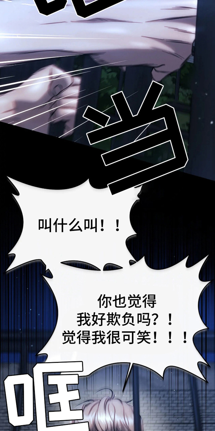 坏苹果 - 第12话 - 第4张图