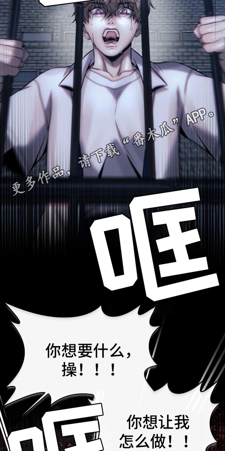 坏苹果 - 第12话 - 第5张图