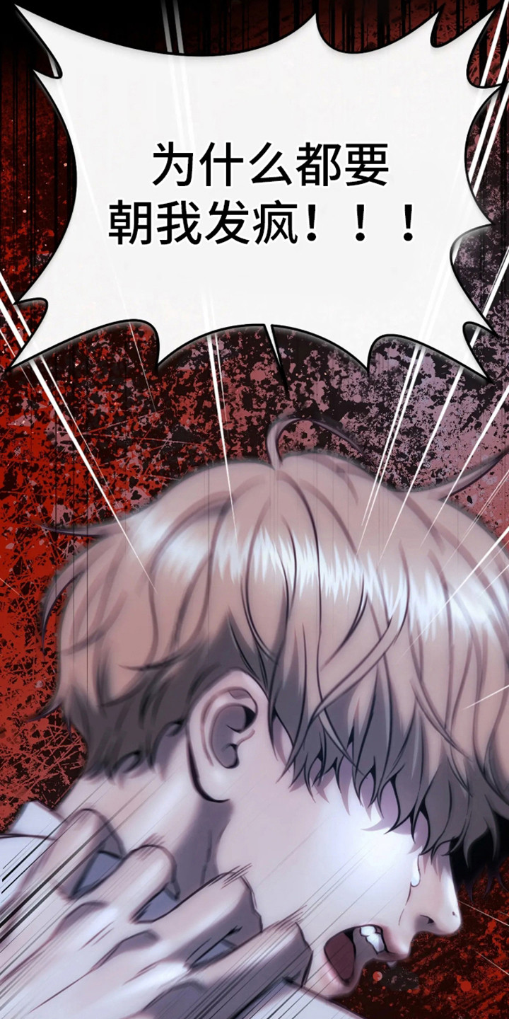 坏苹果 - 第12话 - 第7张图