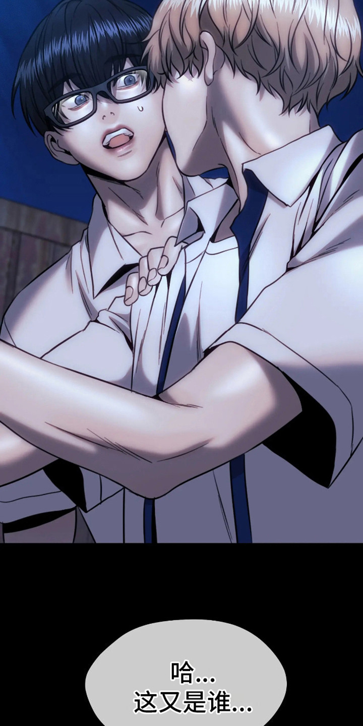 坏苹果 - 第12话 - 第9张图