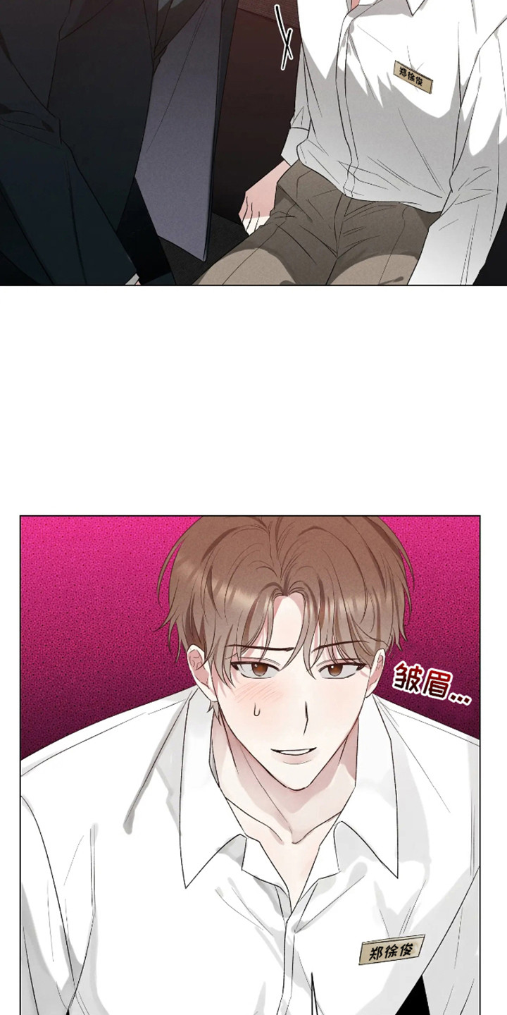 坏苹果 - 第22话 - 第13张图