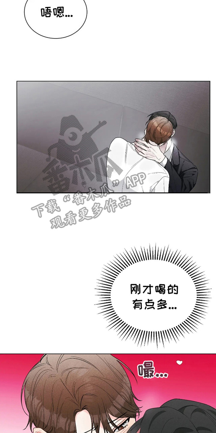 坏苹果 - 第22话 - 第17张图