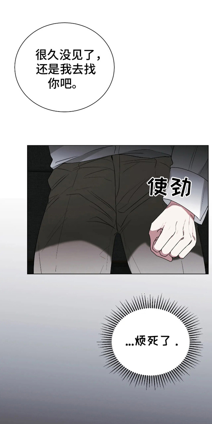 坏苹果 - 第22话 - 第1张图