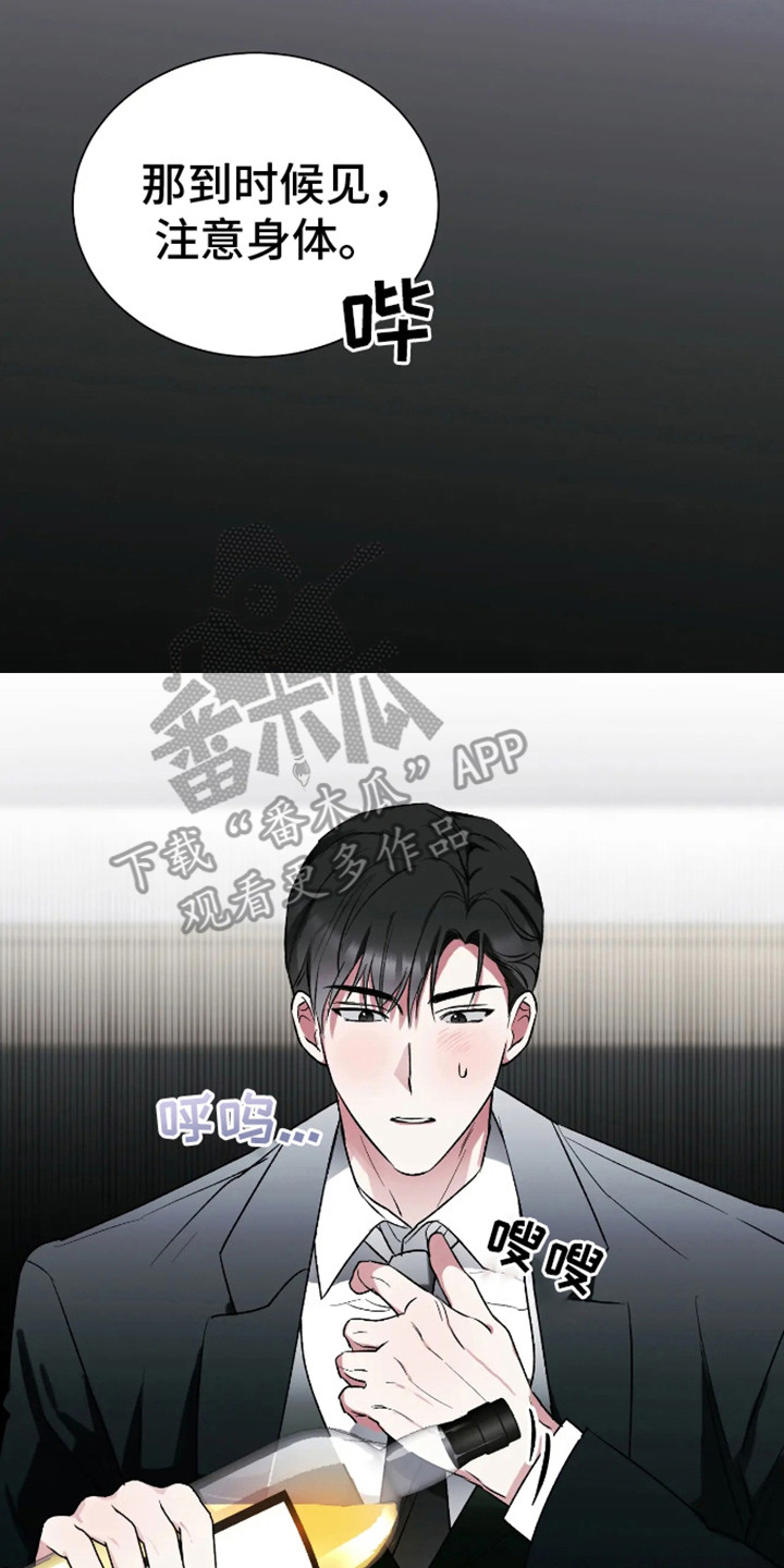 坏苹果 - 第22话 - 第2张图