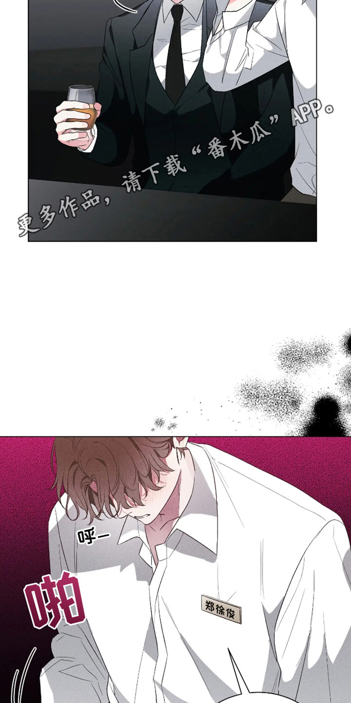 坏苹果 - 第22话 - 第5张图