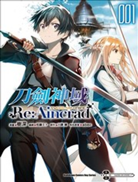 Sword Art Online ReAincrad