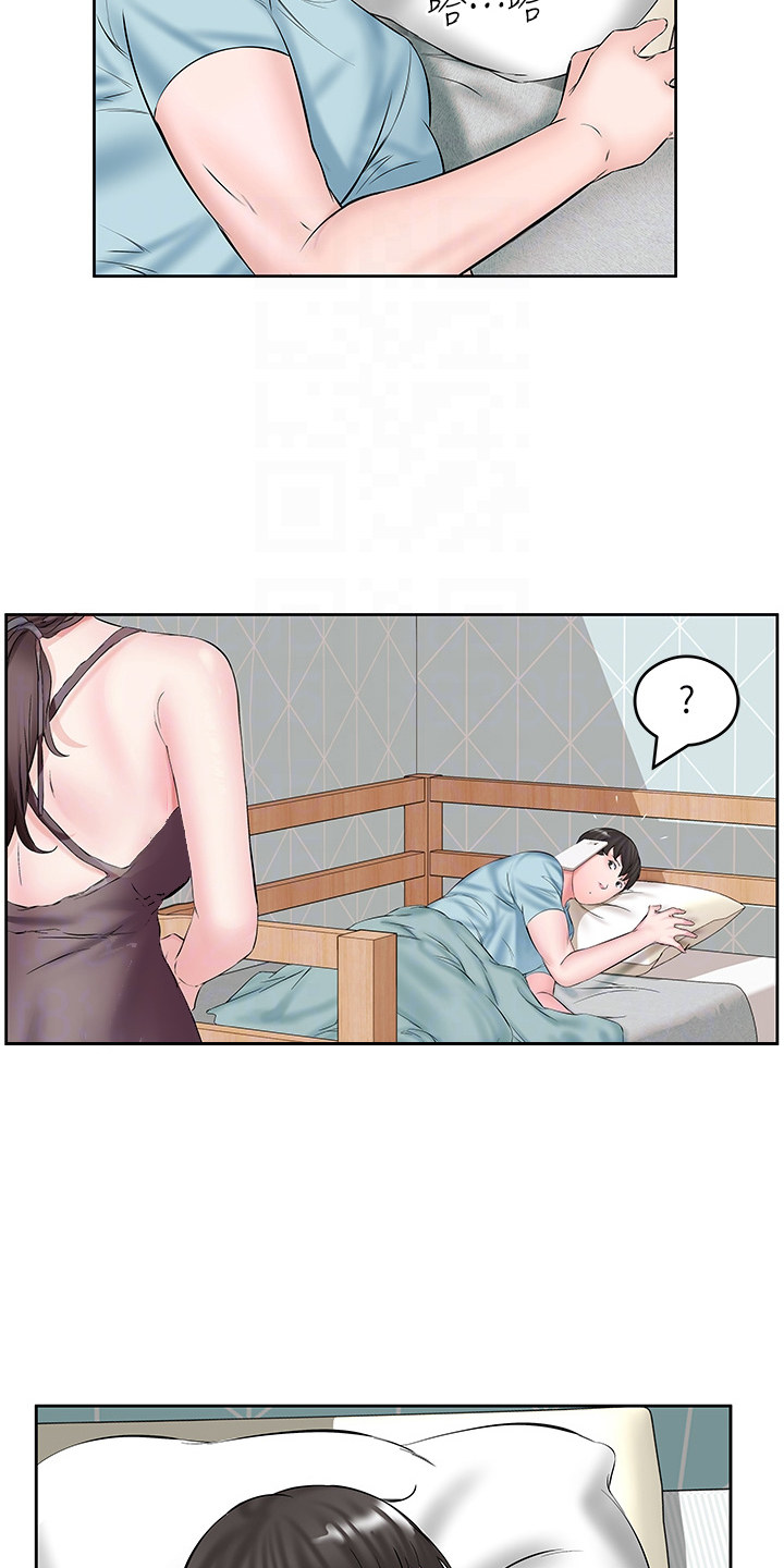 生活调味剂 - 第5话 - 第11张图