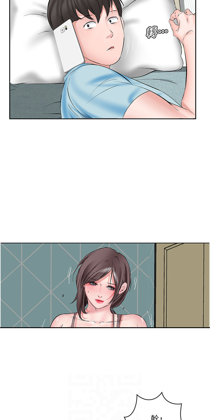 生活调味剂 - 第5话 - 第12张图