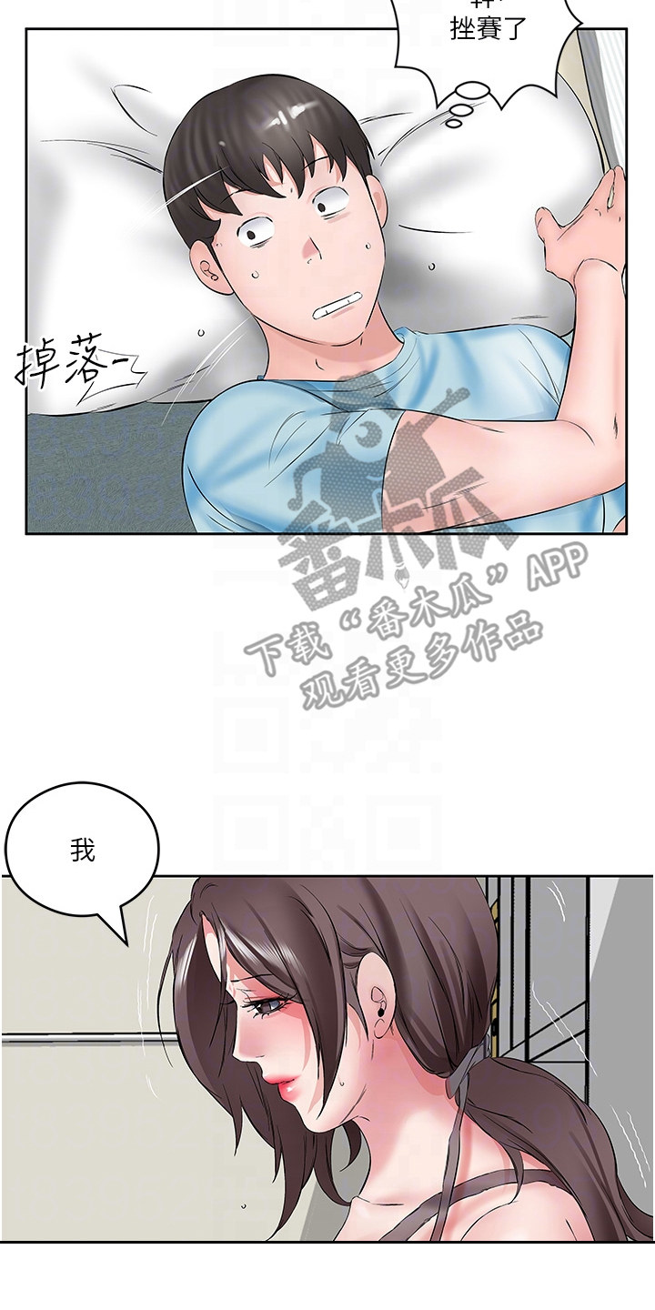 生活调味剂 - 第5话 - 第13张图