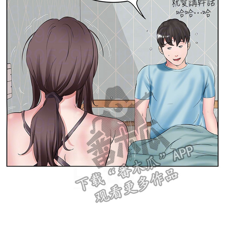 生活调味剂 - 第5话 - 第16张图