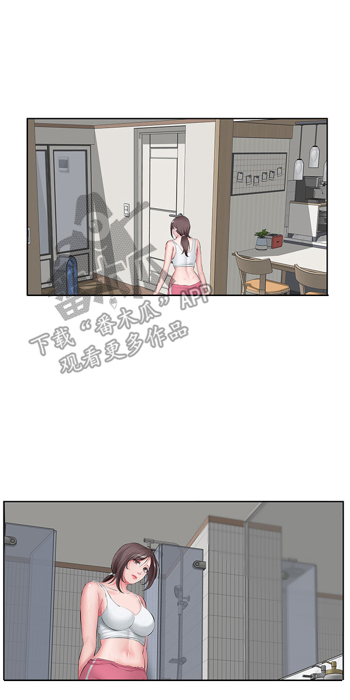 生活调味剂 - 第5话 - 第1张图