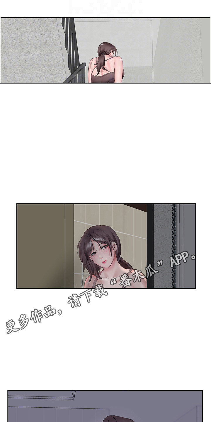 生活调味剂 - 第5话 - 第4张图