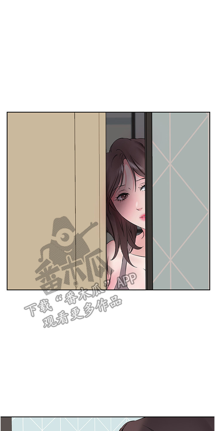 生活调味剂 - 第5话 - 第7张图