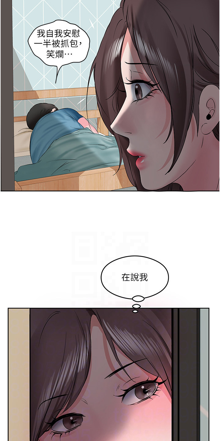 生活调味剂 - 第5话 - 第8张图