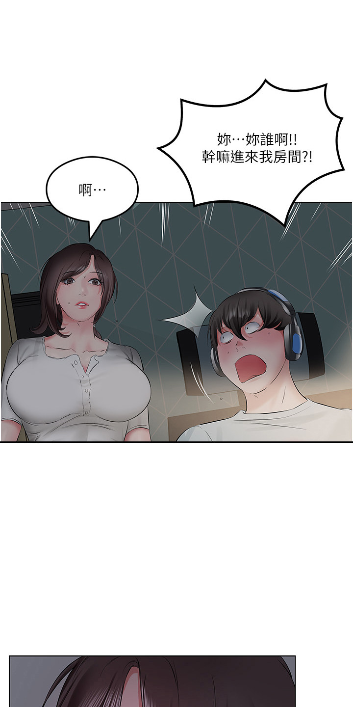 生活调味剂 - 第3话 - 第12张图