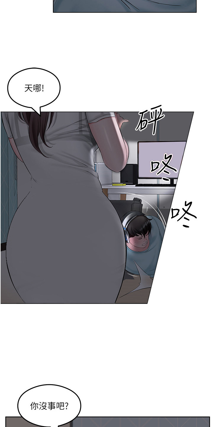 生活调味剂 - 第3话 - 第14张图