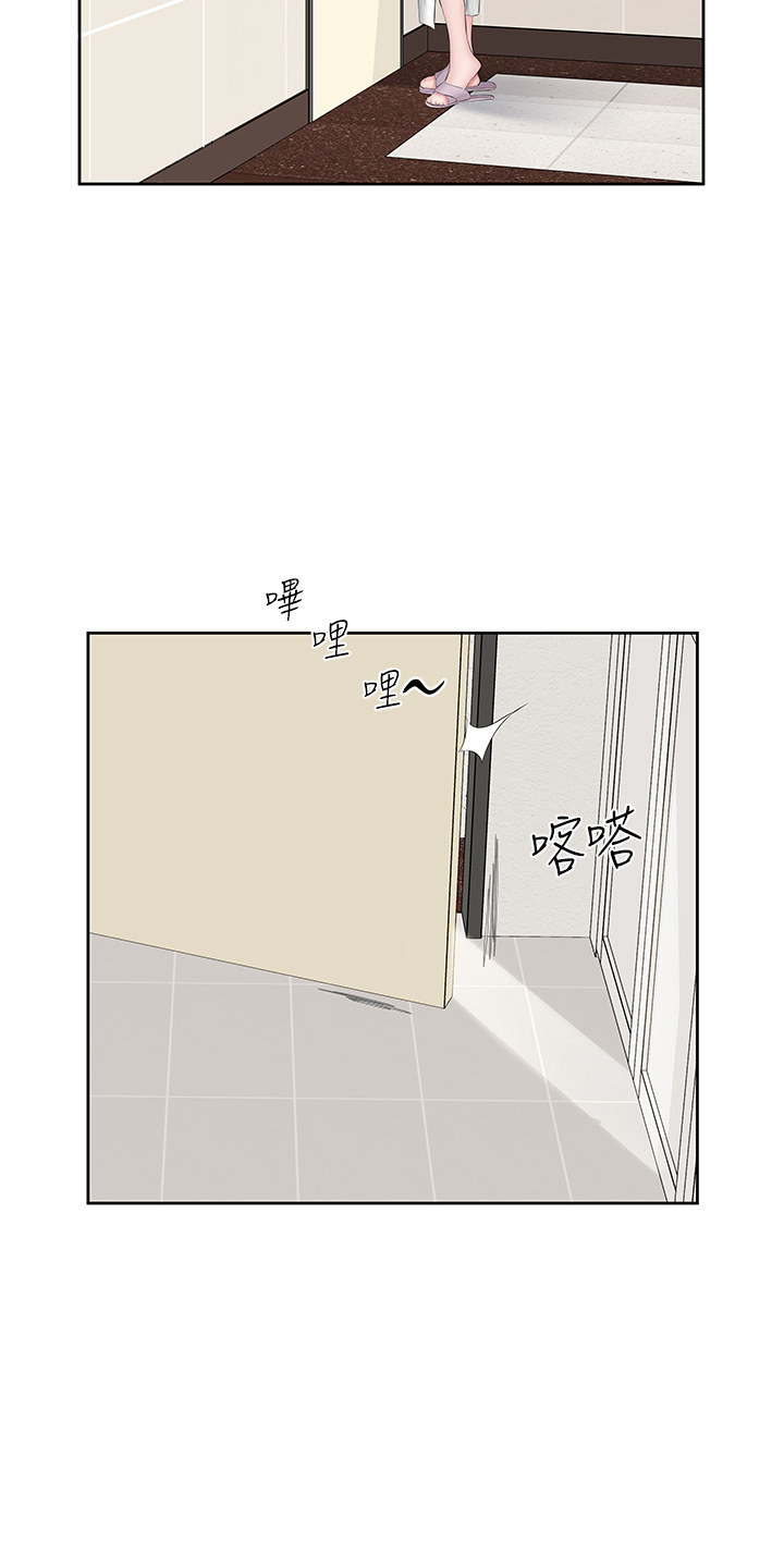 生活调味剂 - 第3话 - 第5张图