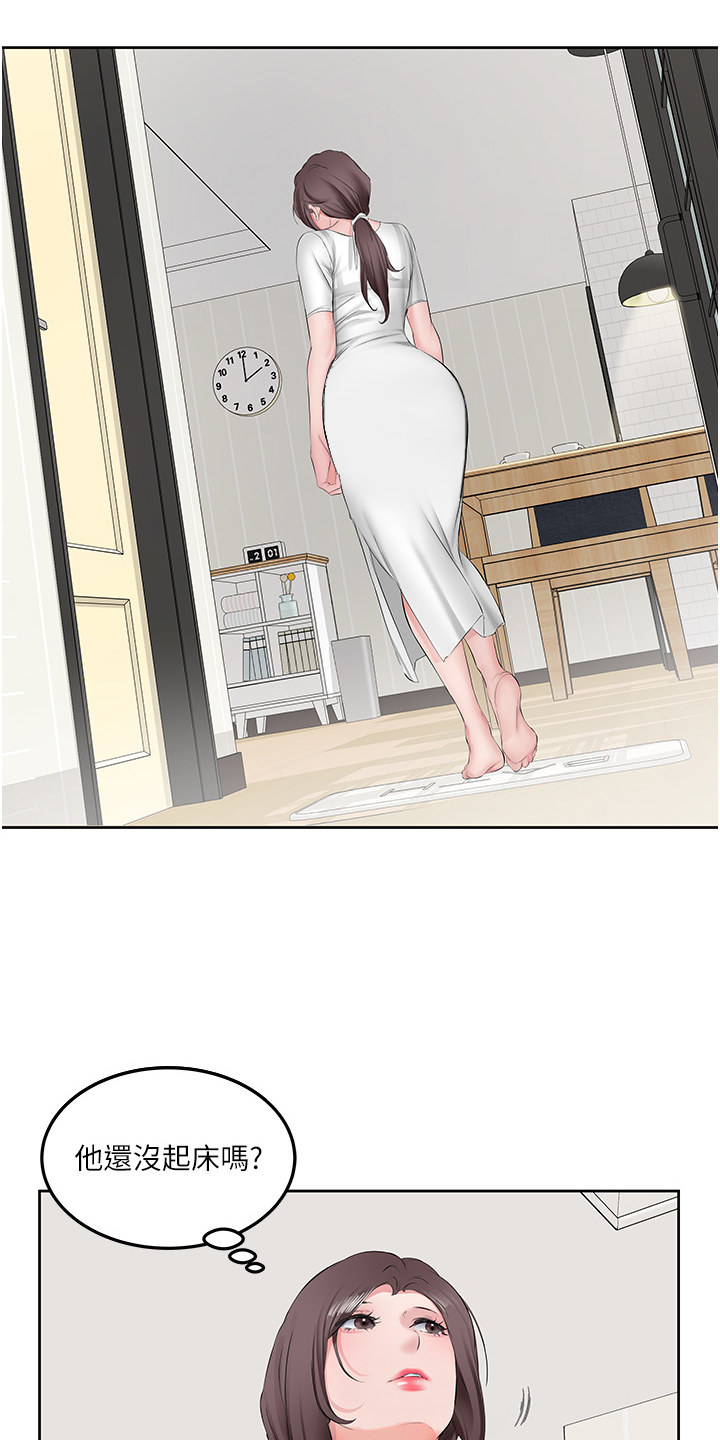 生活调味剂 - 第3话 - 第6张图