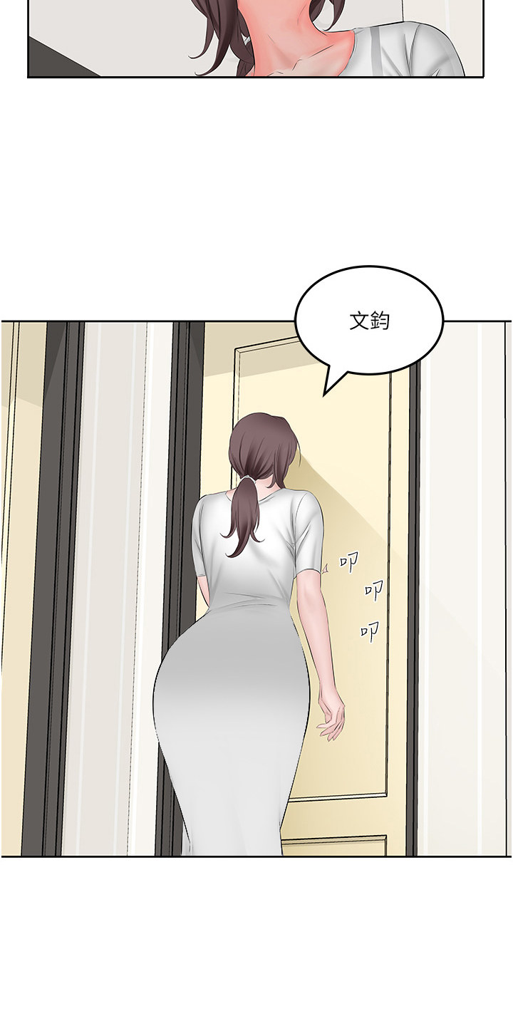 生活调味剂 - 第3话 - 第7张图