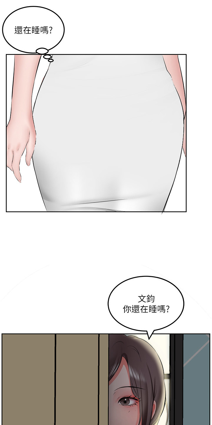 生活调味剂 - 第3话 - 第8张图