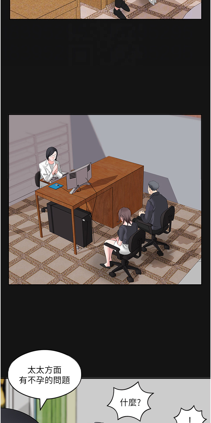 生活调味剂 - 第9话 - 第10张图