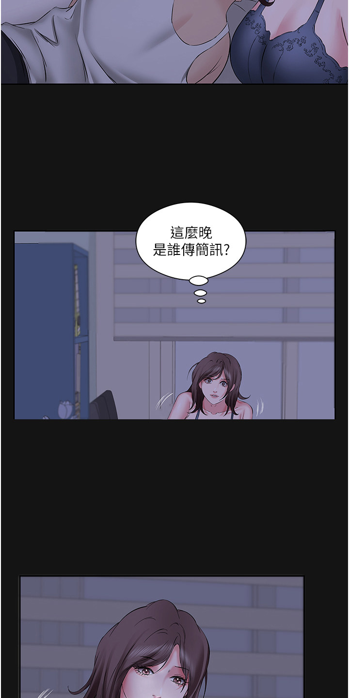 生活调味剂 - 第9话 - 第13张图